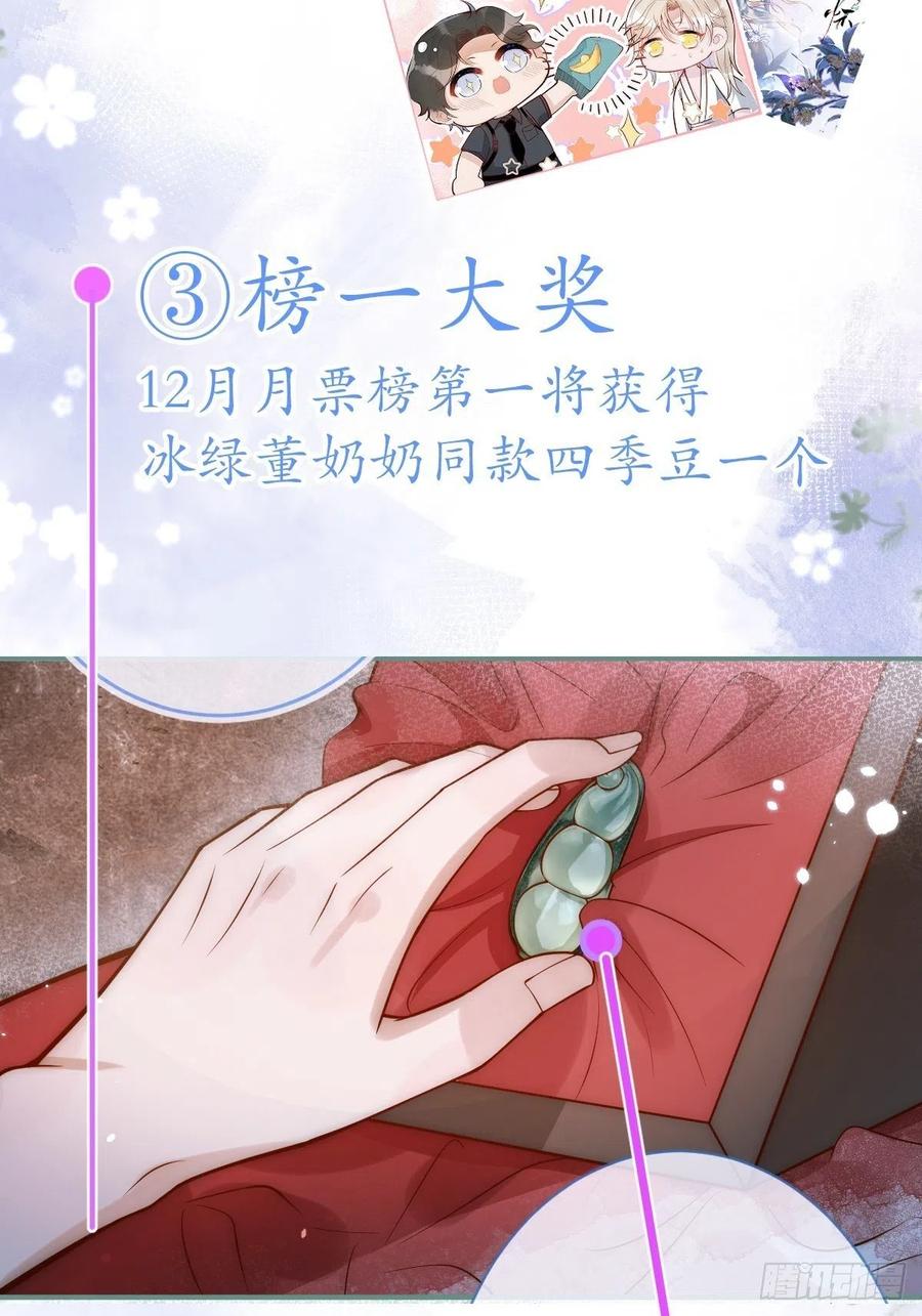 沁你入怀 - 8-很”懂“的董奶奶。 - 第62张图