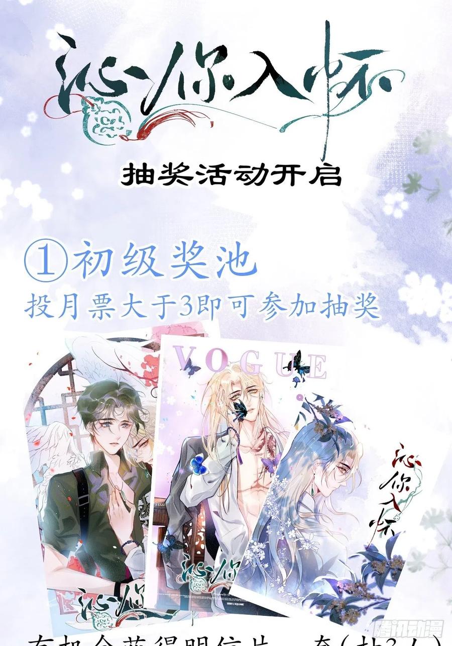 沁你入怀 - 8-很”懂“的董奶奶。 - 第60张图