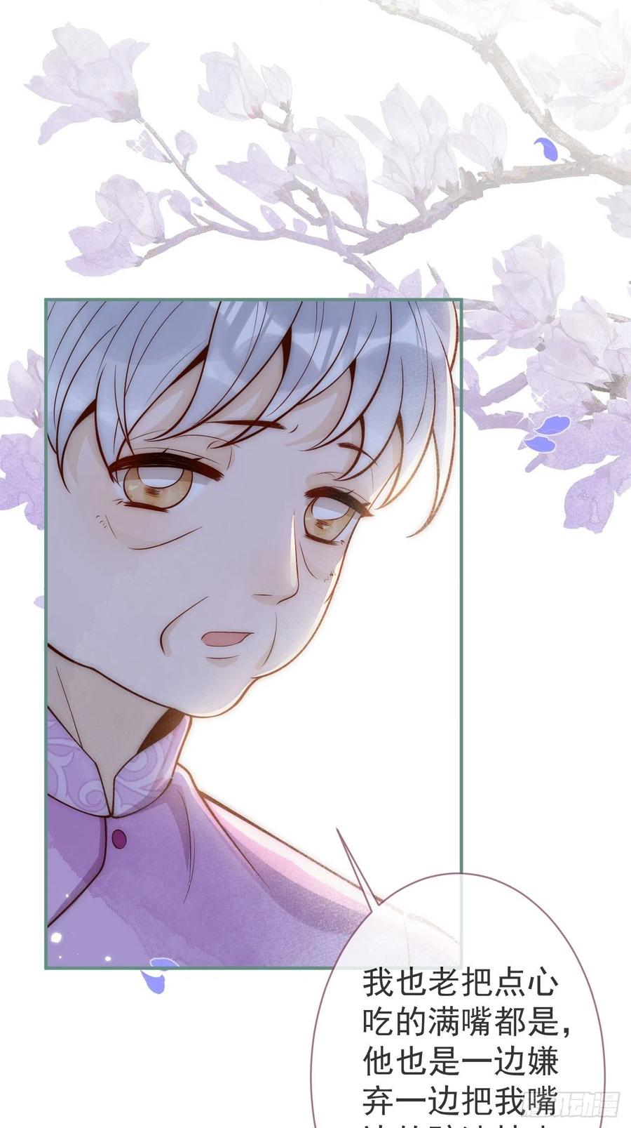 沁你入怀 - 8-很”懂“的董奶奶。 - 第42张图