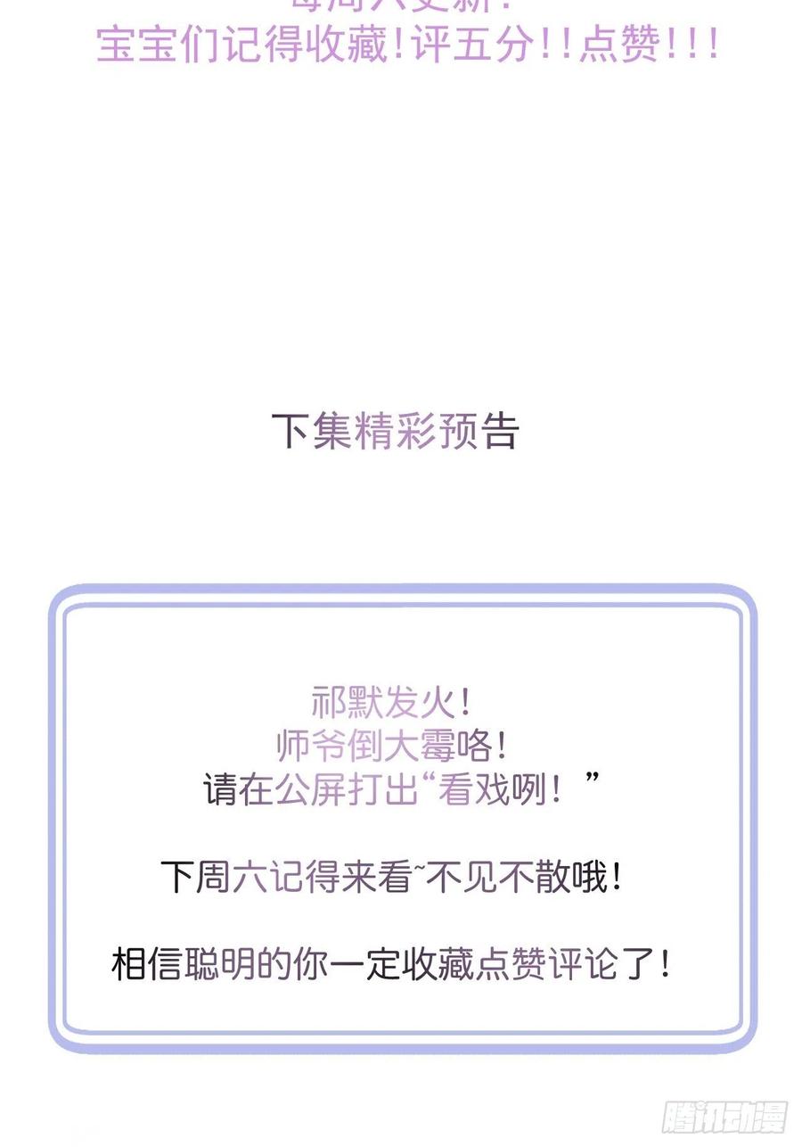 沁你入怀 - 8-很”懂“的董奶奶。 - 第56张图