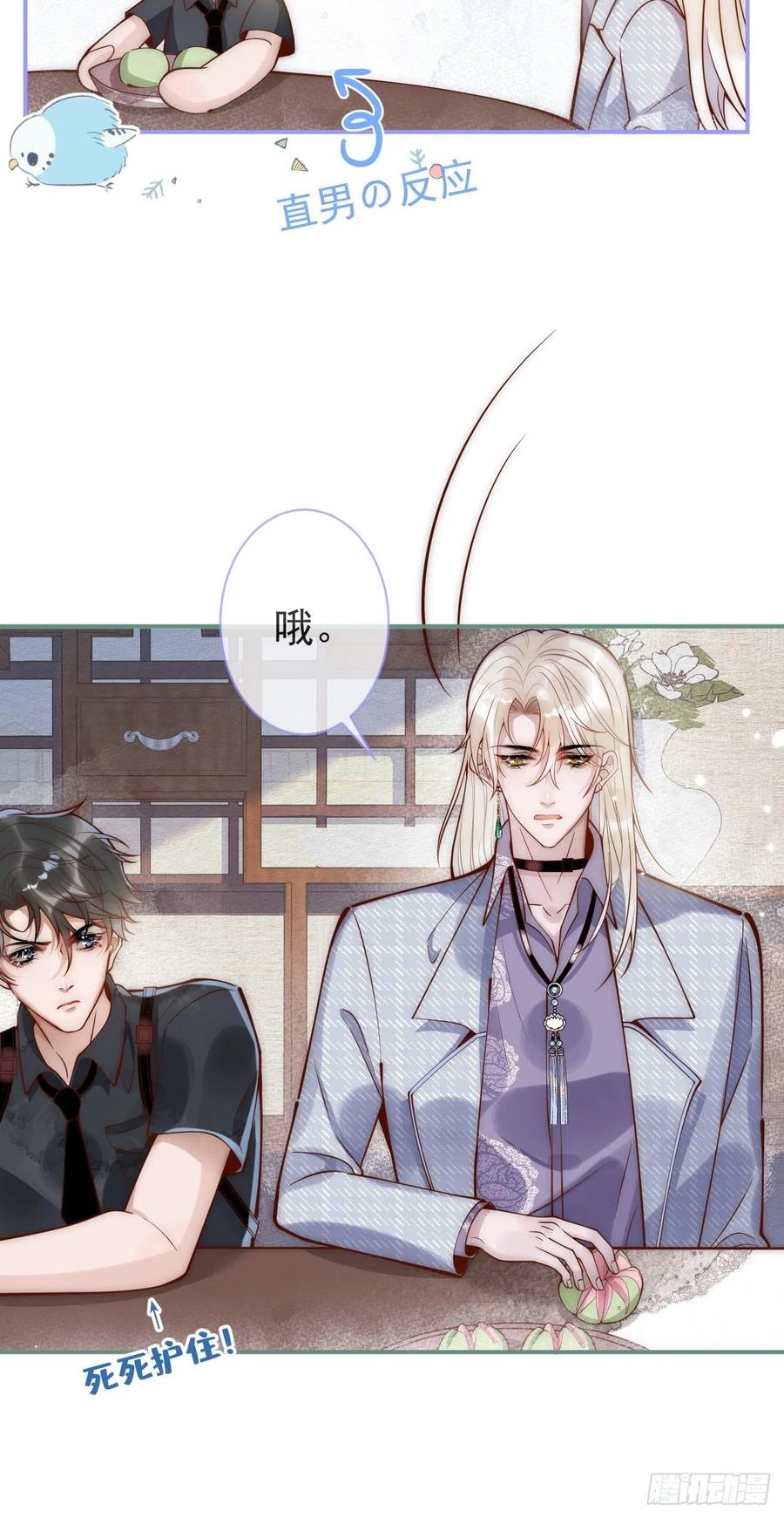 沁你入怀 - 8-很”懂“的董奶奶。 - 第38张图