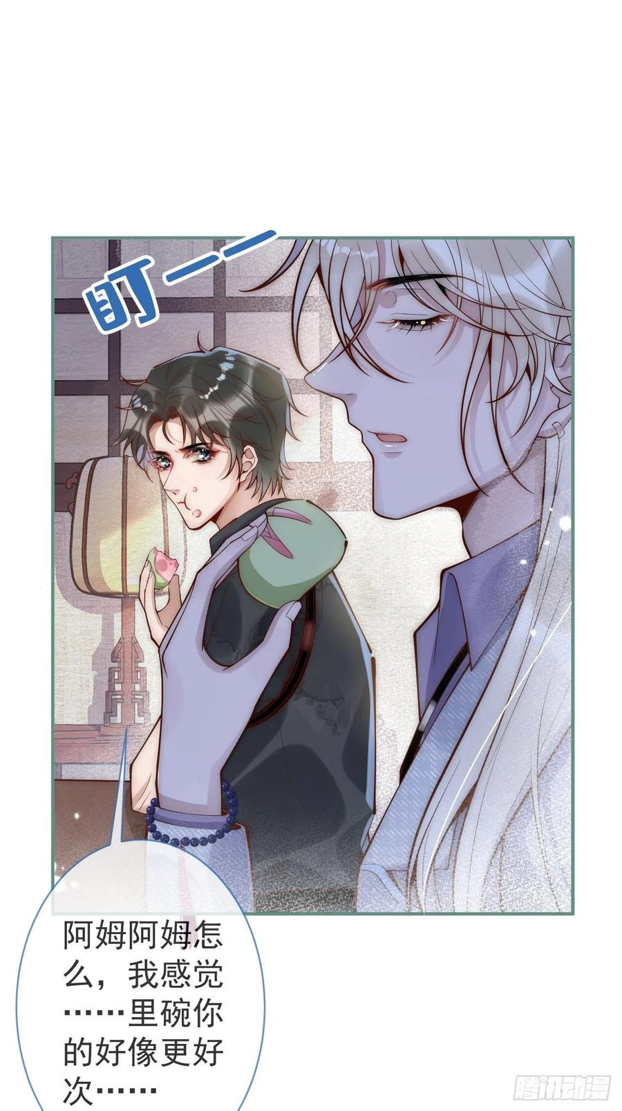 沁你入怀 - 8-很”懂“的董奶奶。 - 第39张图