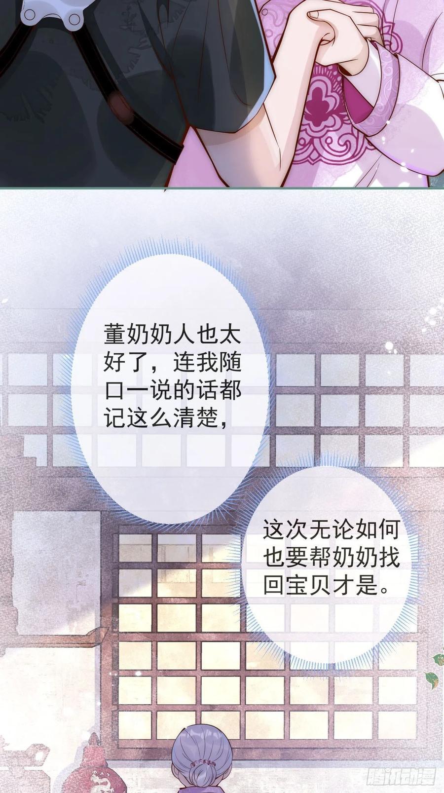 沁你入怀 - 8-很”懂“的董奶奶。 - 第6张图