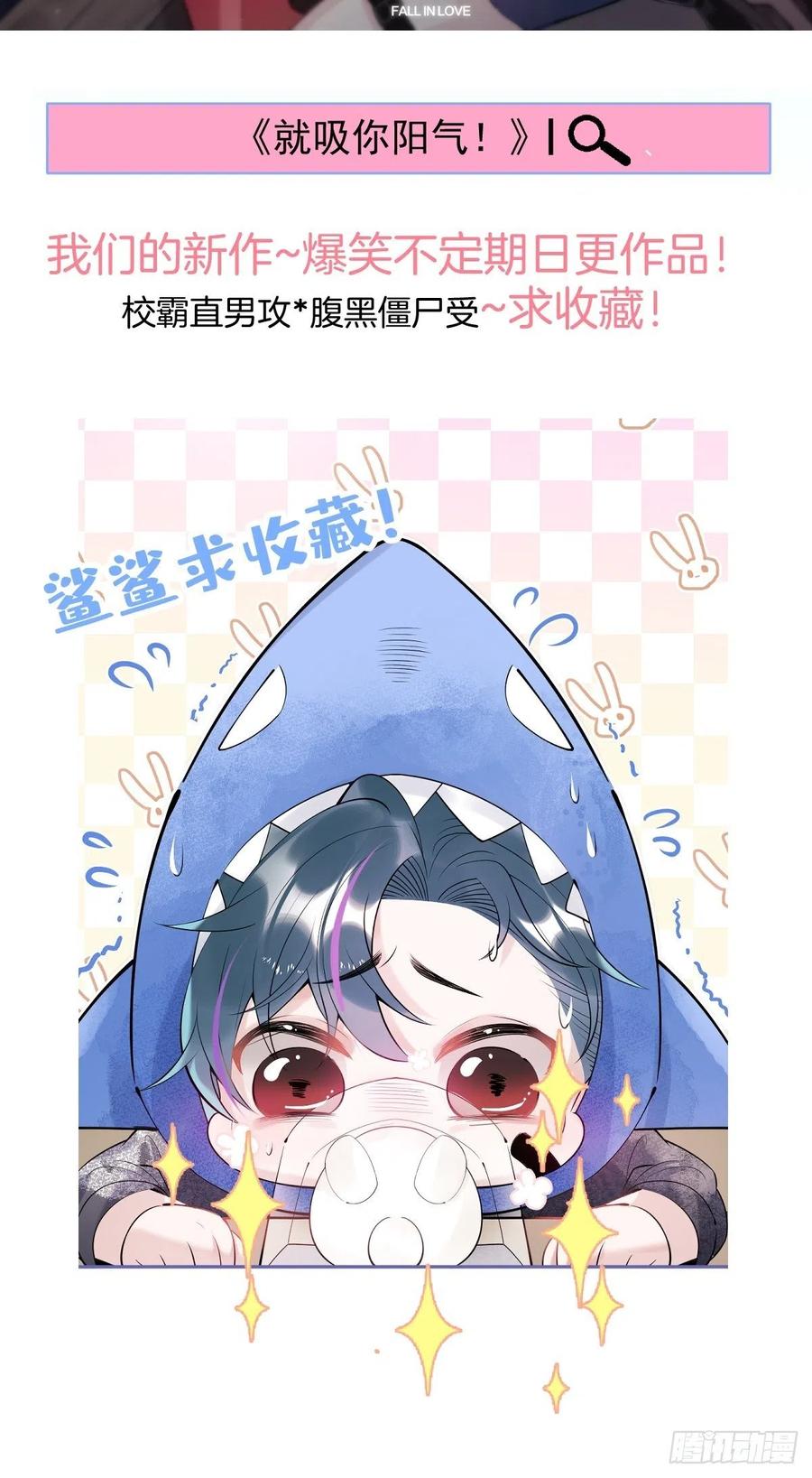 沁你入怀 - 8-很”懂“的董奶奶。 - 第65张图