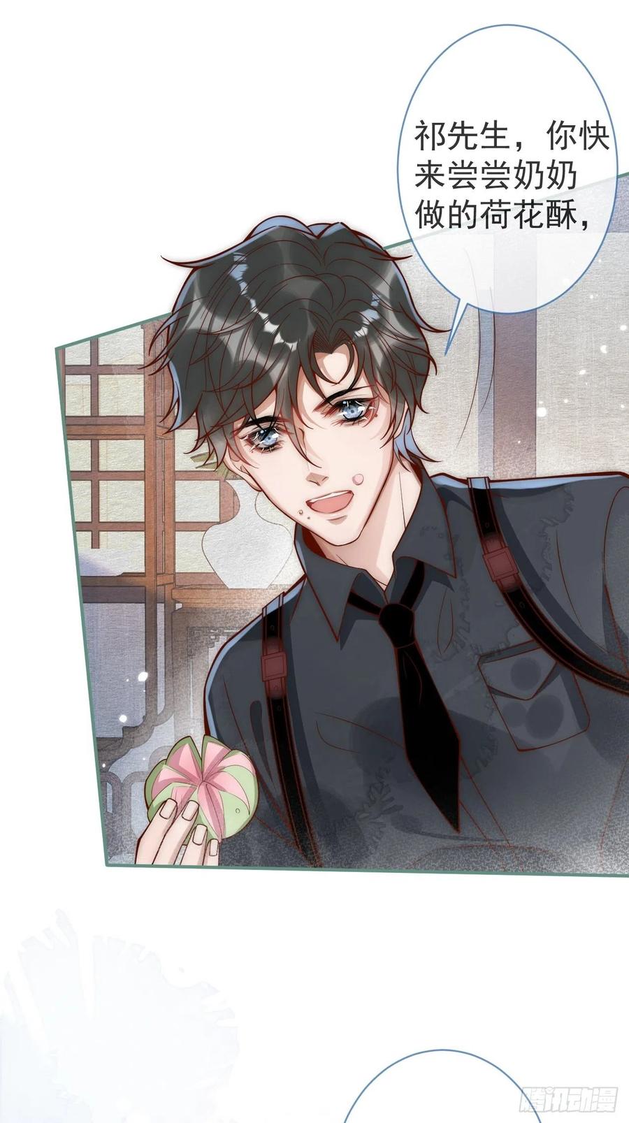 沁你入怀 - 8-很”懂“的董奶奶。 - 第33张图