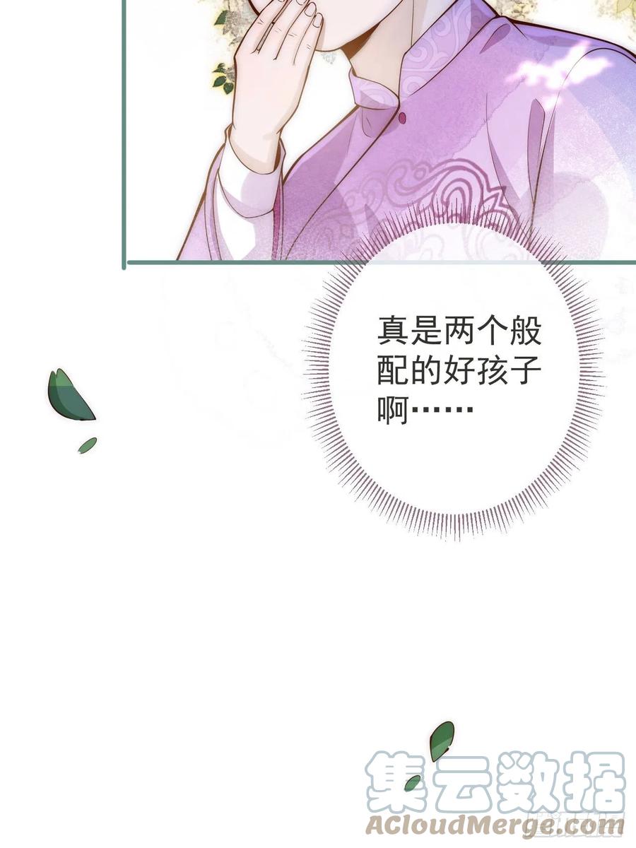 沁你入怀 - 8-很”懂“的董奶奶。 - 第52张图