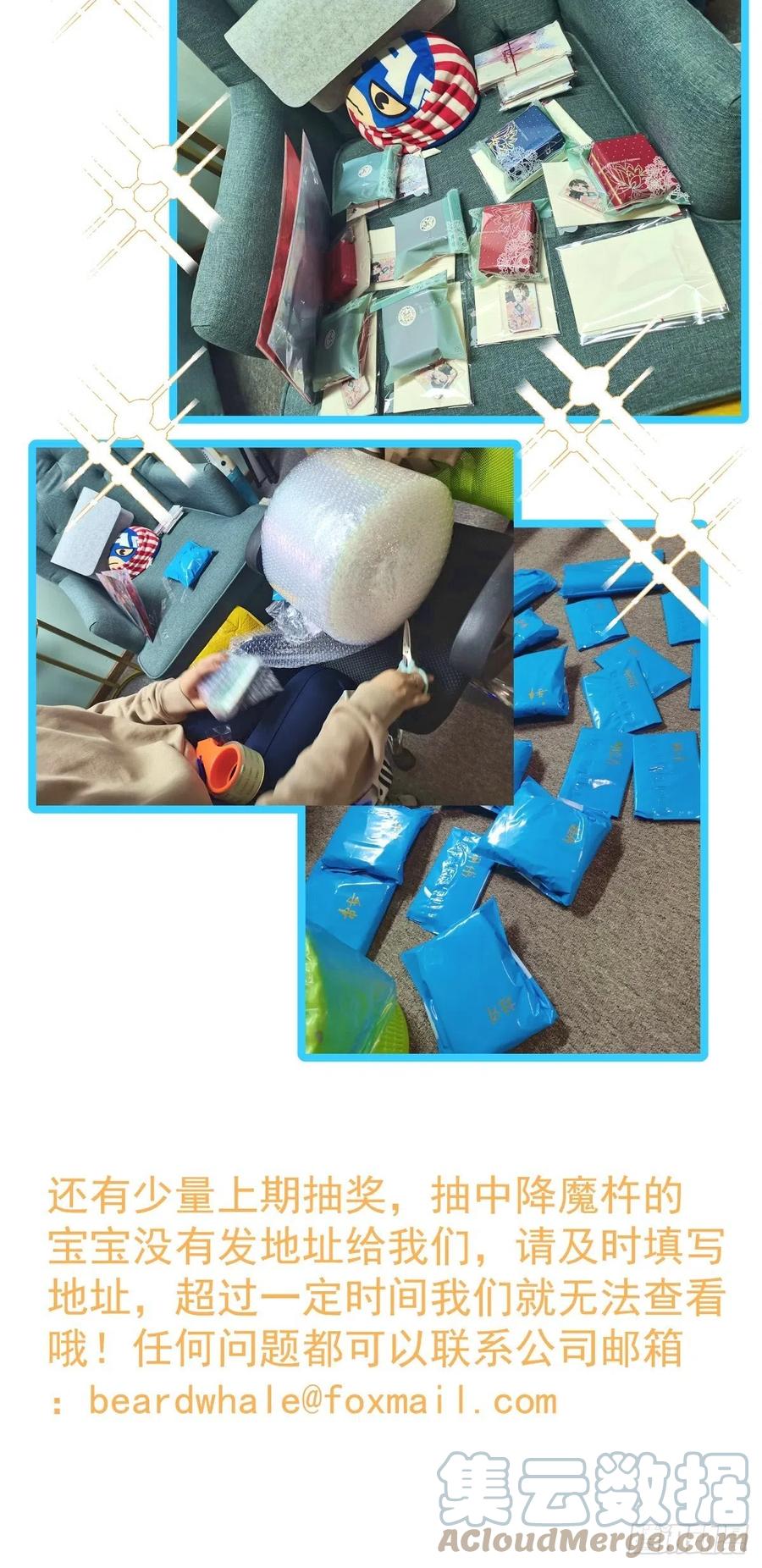 沁你入怀 - 8-很”懂“的董奶奶。 - 第67张图