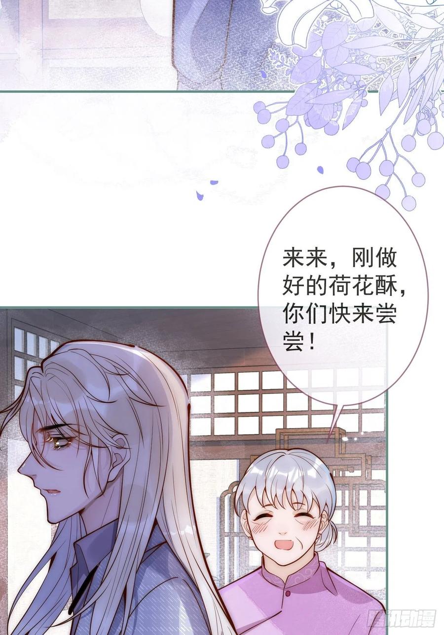 沁你入怀 - 8-很”懂“的董奶奶。 - 第29张图