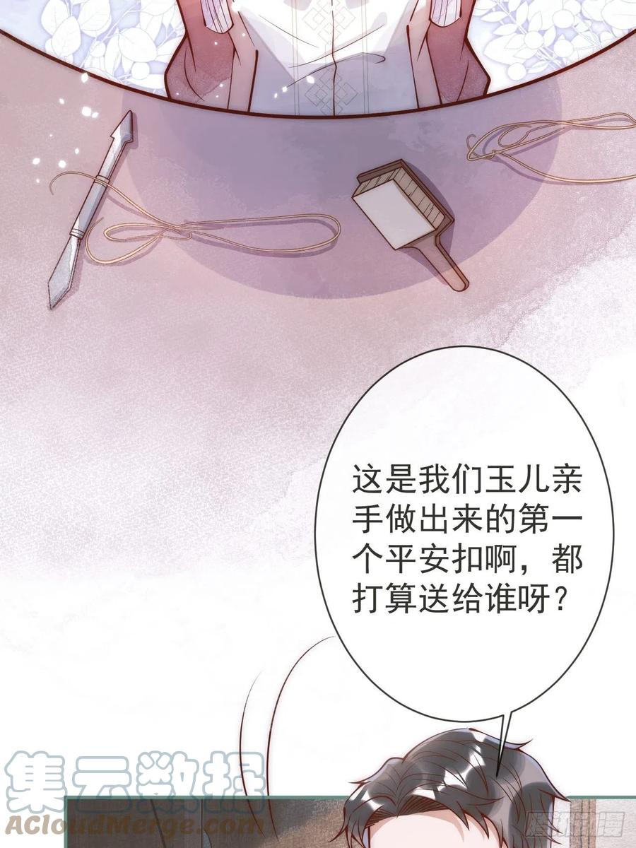 沁你入怀 - 8-很”懂“的董奶奶。 - 第13张图