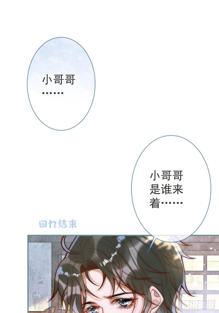 沁你入怀 - 8-很”懂“的董奶奶。 - 第17张图