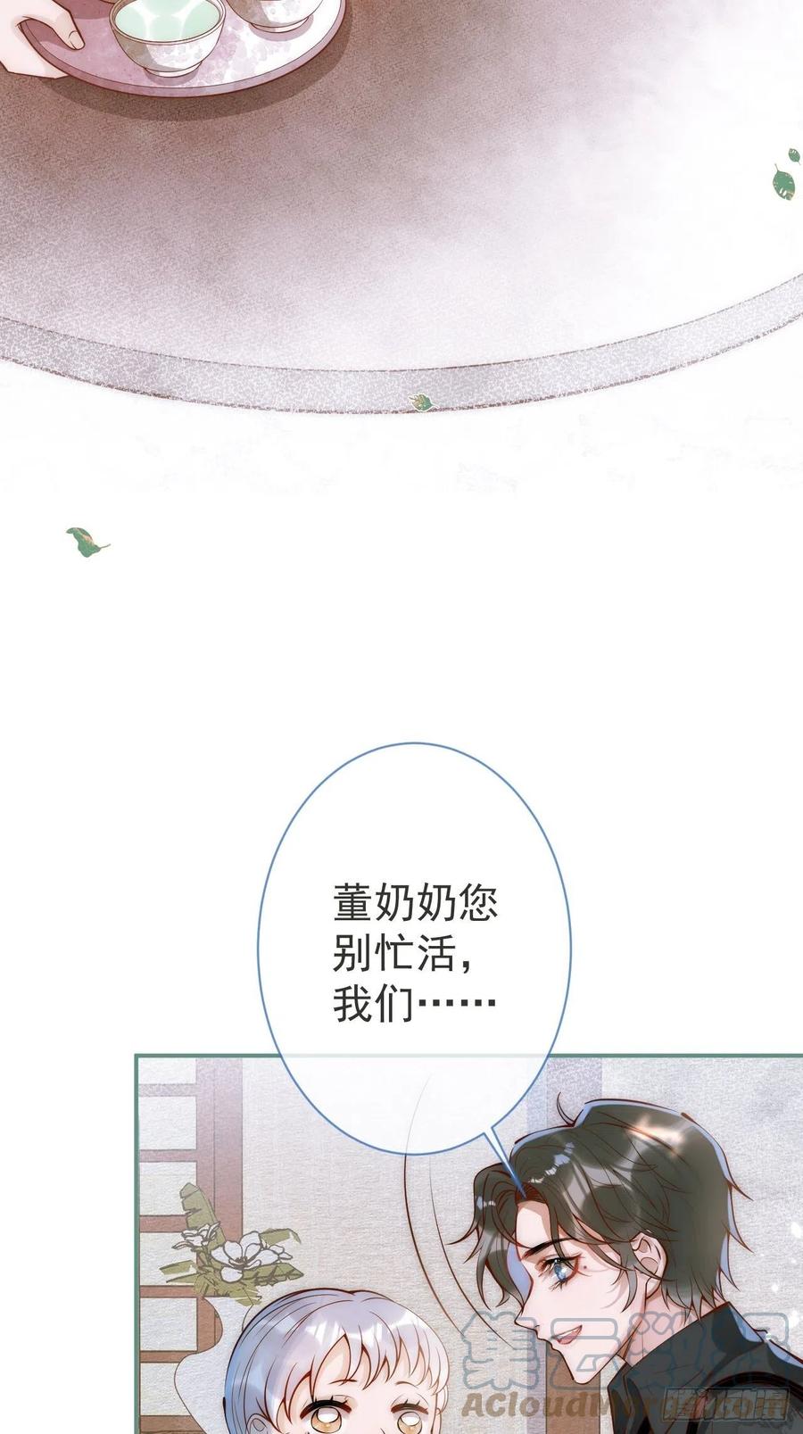 沁你入怀 - 8-很”懂“的董奶奶。 - 第4张图