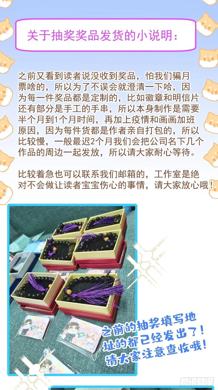 沁你入怀 - 8-很”懂“的董奶奶。 - 第66张图