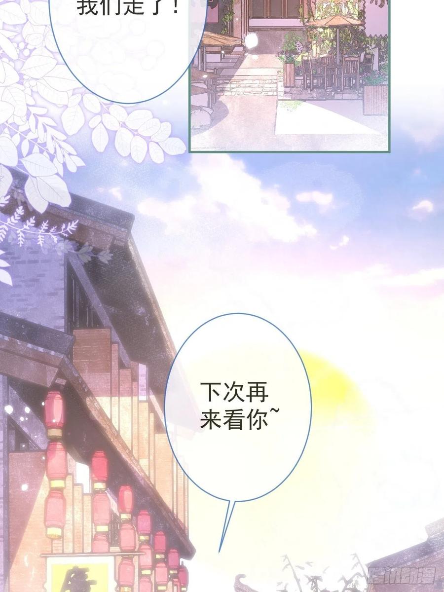 沁你入怀 - 8-很”懂“的董奶奶。 - 第47张图