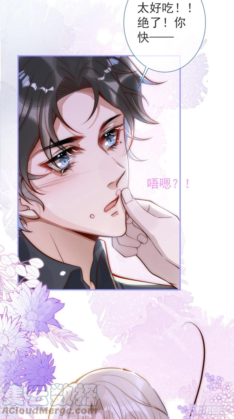 沁你入怀 - 8-很”懂“的董奶奶。 - 第34张图