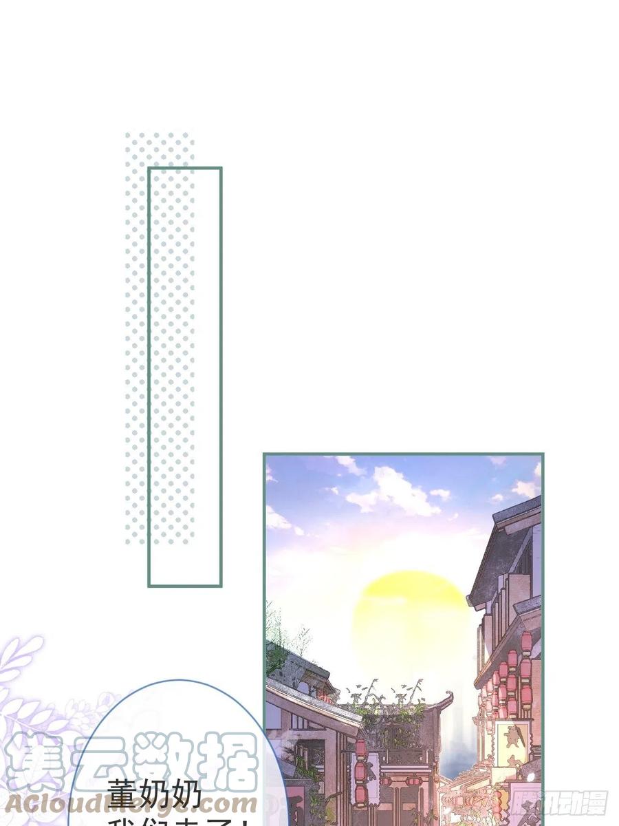 沁你入怀 - 8-很”懂“的董奶奶。 - 第46张图