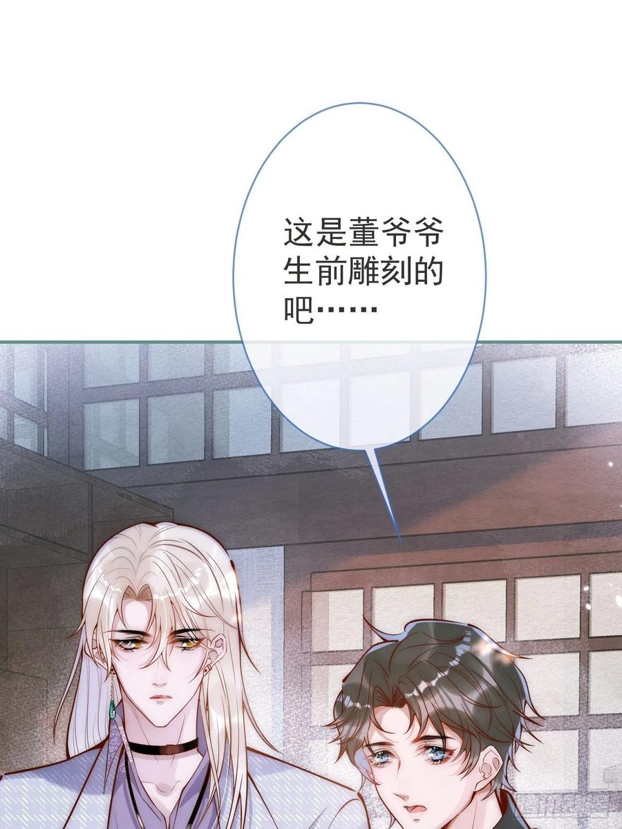 沁你入怀 - 8-很”懂“的董奶奶。 - 第8张图