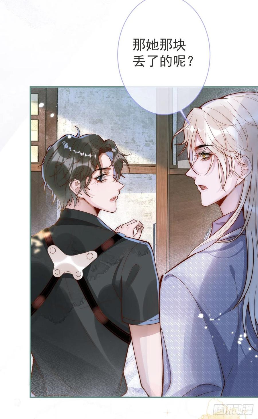 沁你入怀 - 8-很”懂“的董奶奶。 - 第24张图