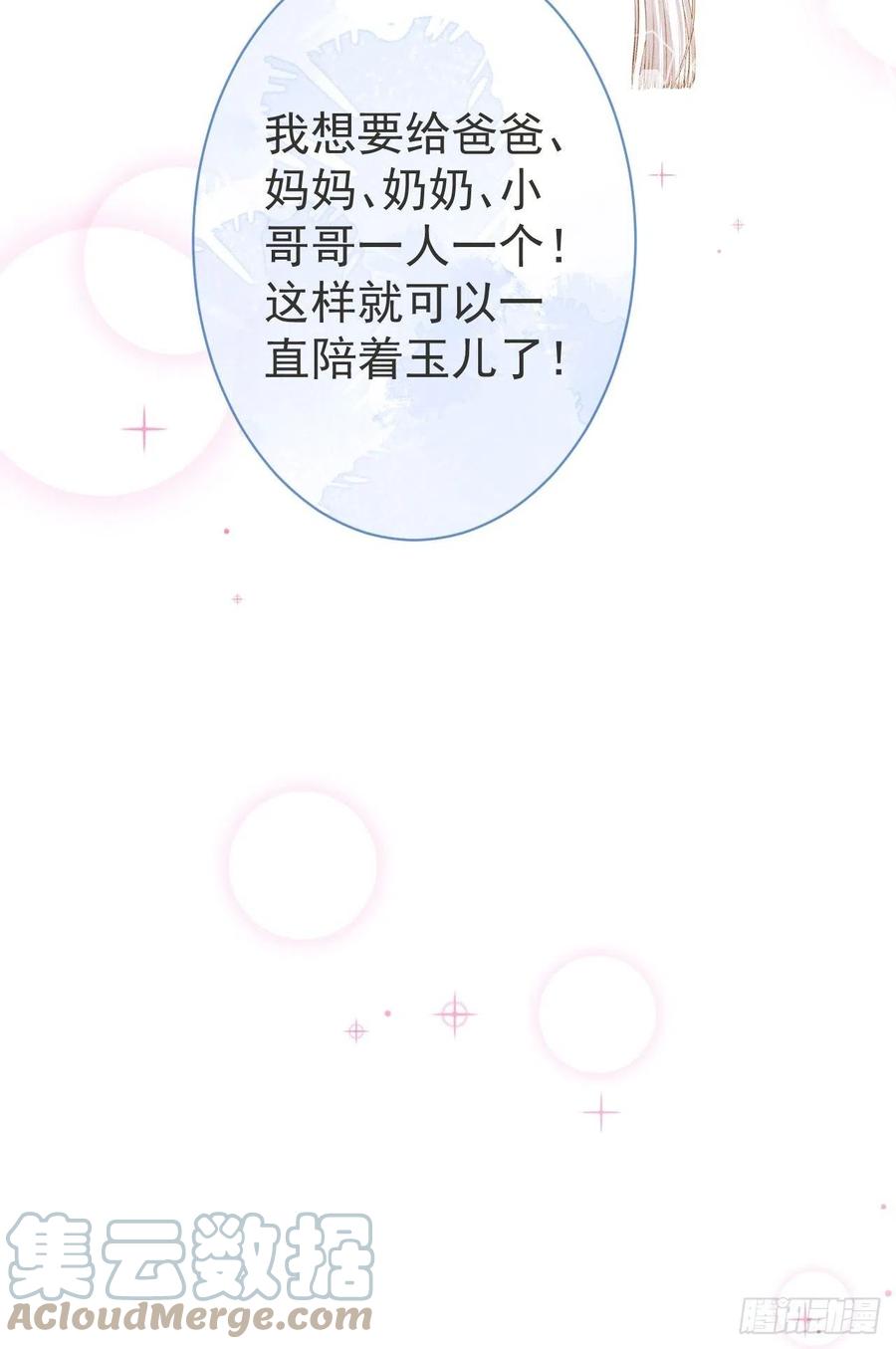 沁你入怀 - 8-很”懂“的董奶奶。 - 第16张图