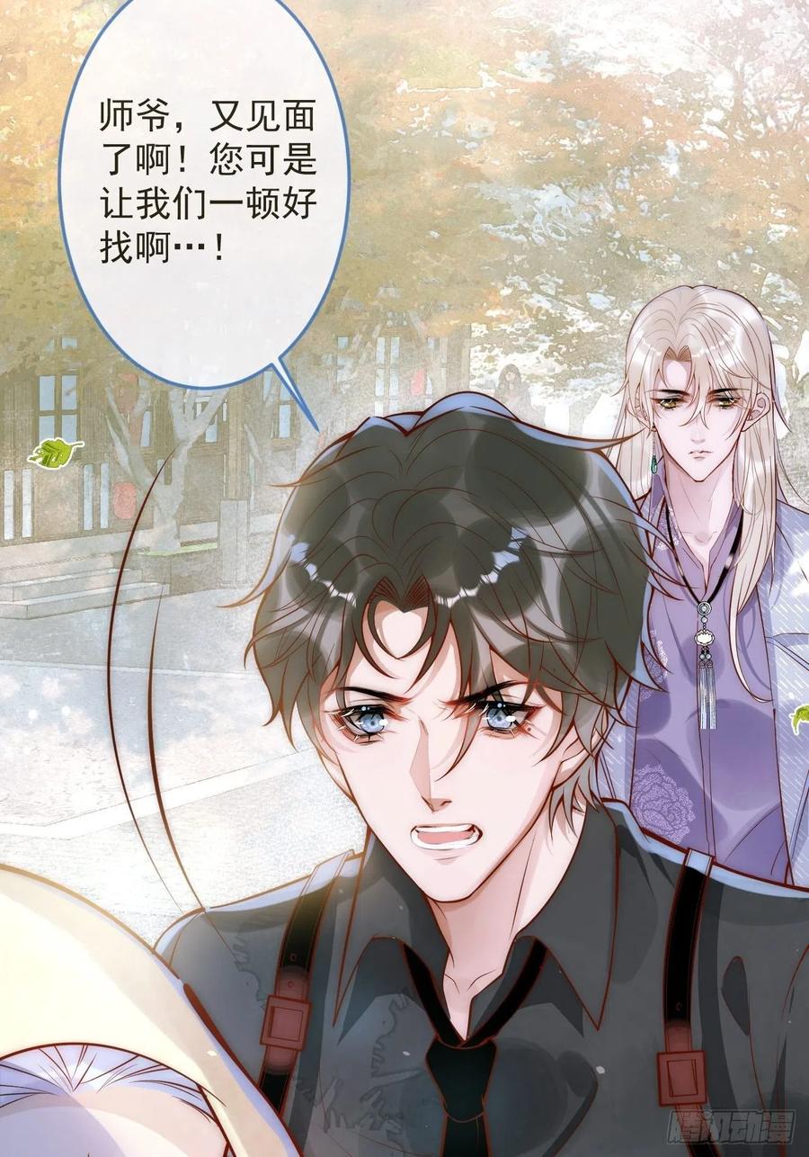 沁你入怀 - 9-胖头师爷上线。 - 第8张图