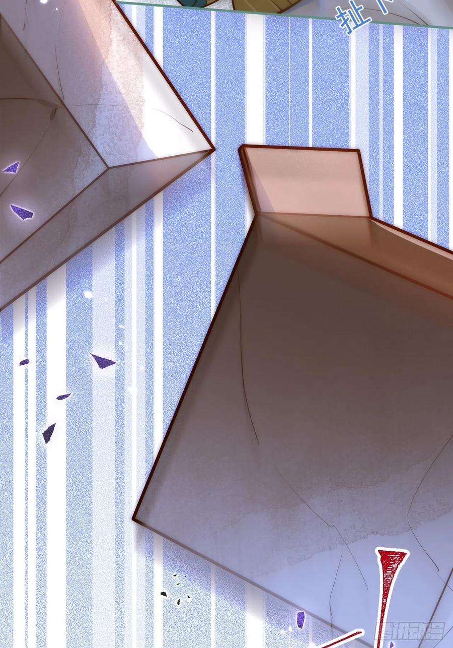 沁你入怀 - 9-胖头师爷上线。 - 第17张图