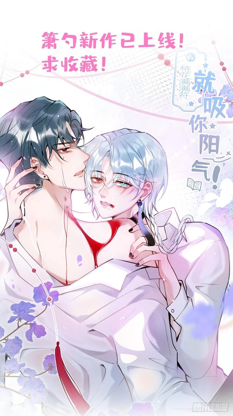 沁你入怀 - 9-胖头师爷上线。 - 第2张图