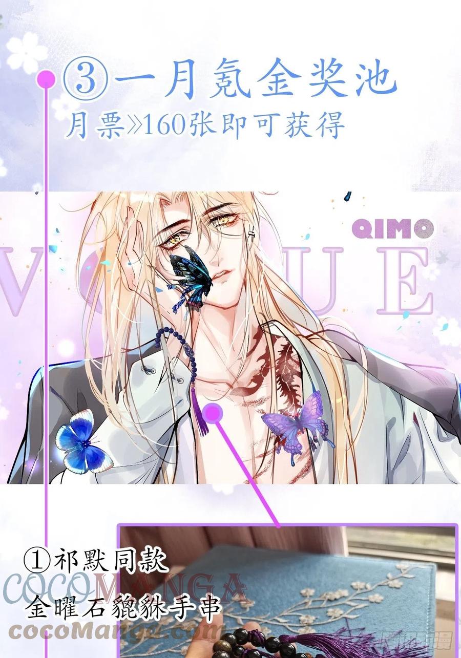 沁你入怀 - 9-胖头师爷上线。 - 第79张图