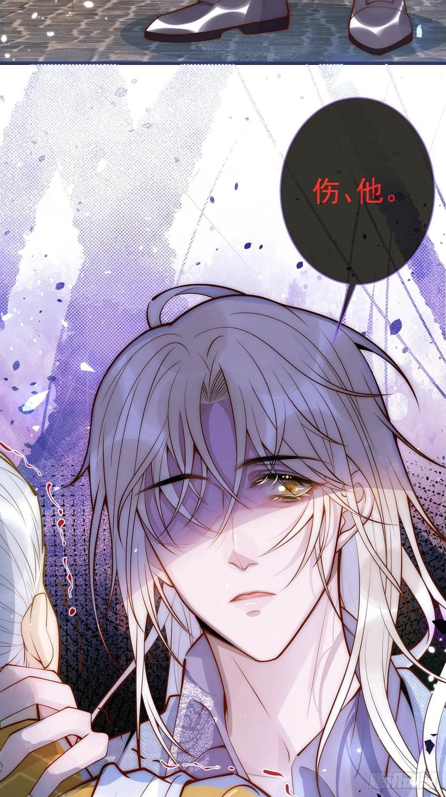 沁你入怀 - 9-胖头师爷上线。 - 第39张图