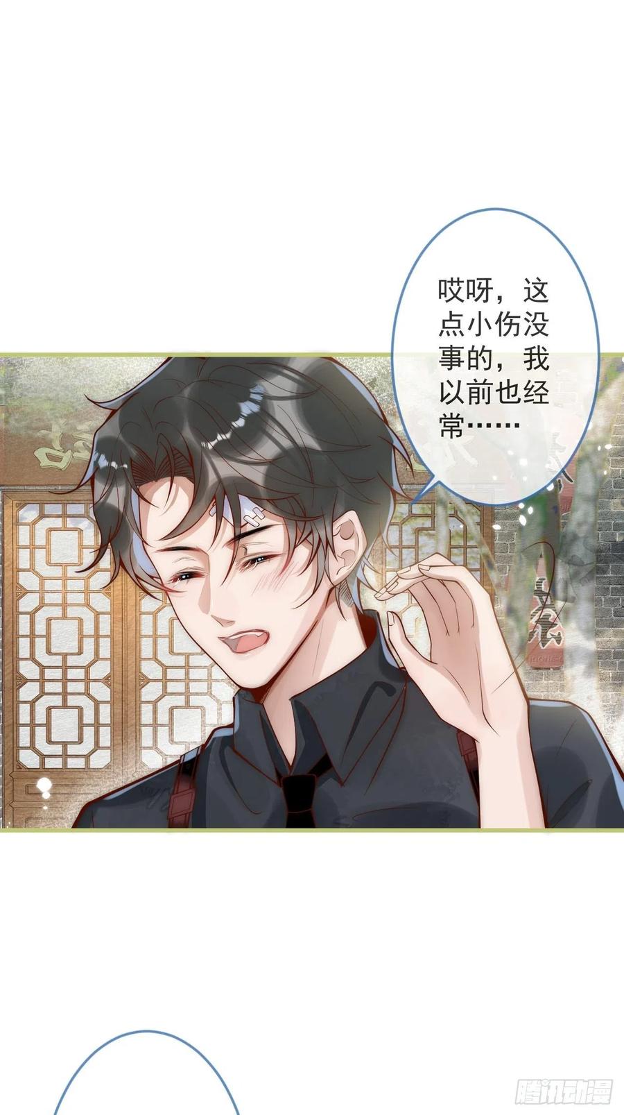 沁你入怀 - 9-胖头师爷上线。 - 第65张图