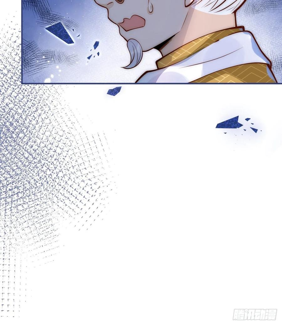 沁你入怀 - 9-胖头师爷上线。 - 第51张图