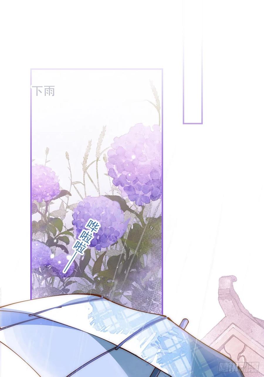 沁你入怀 - 9-胖头师爷上线。 - 第74张图