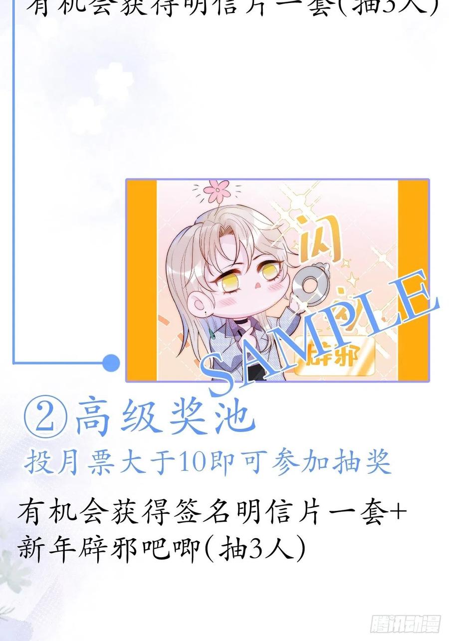 沁你入怀 - 9-胖头师爷上线。 - 第78张图