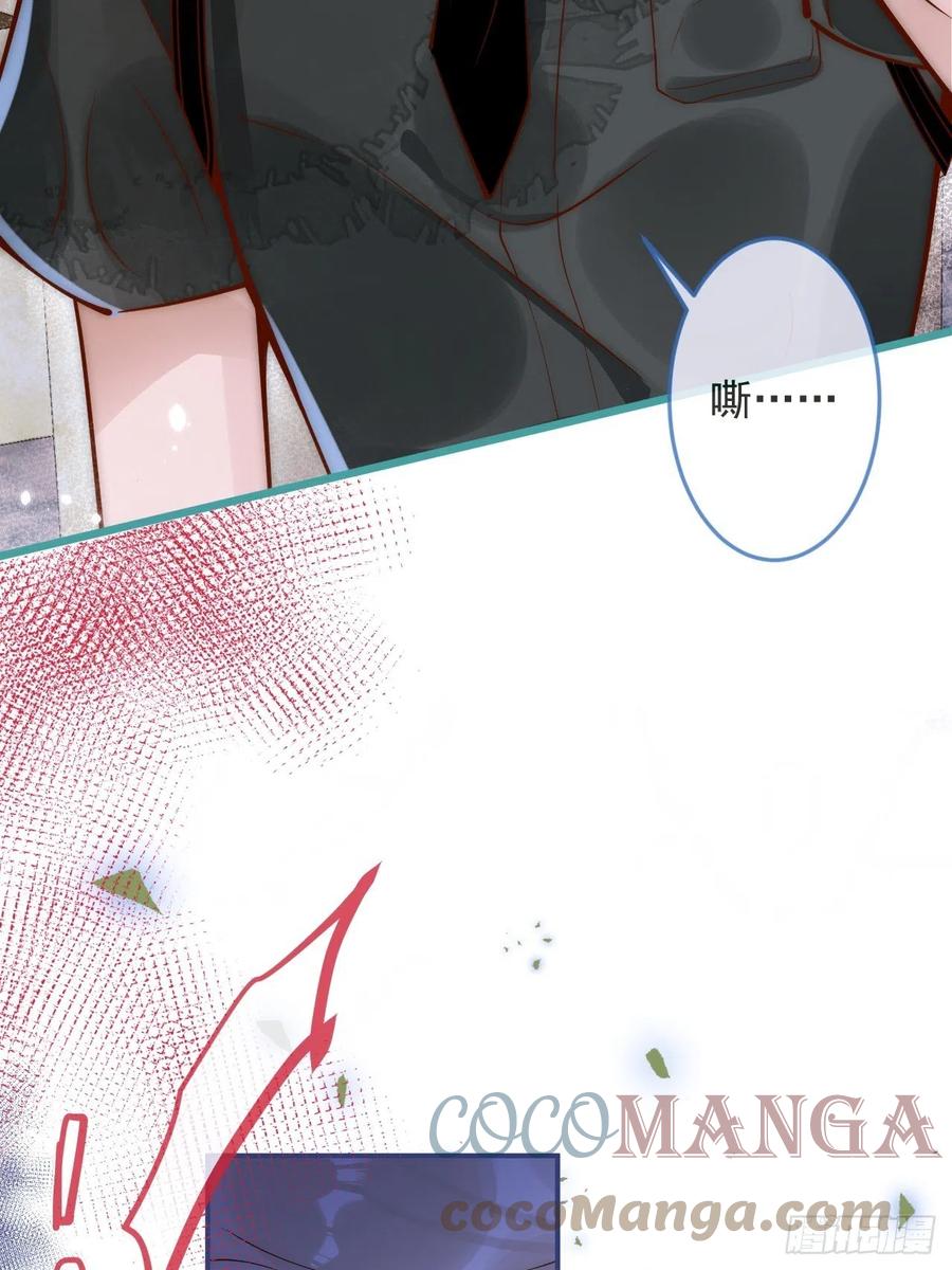 沁你入怀 - 9-胖头师爷上线。 - 第25张图