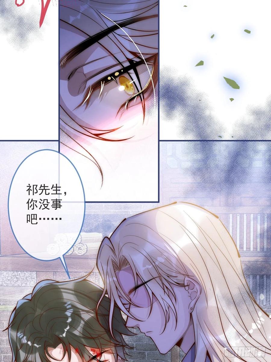 沁你入怀 - 9-胖头师爷上线。 - 第26张图