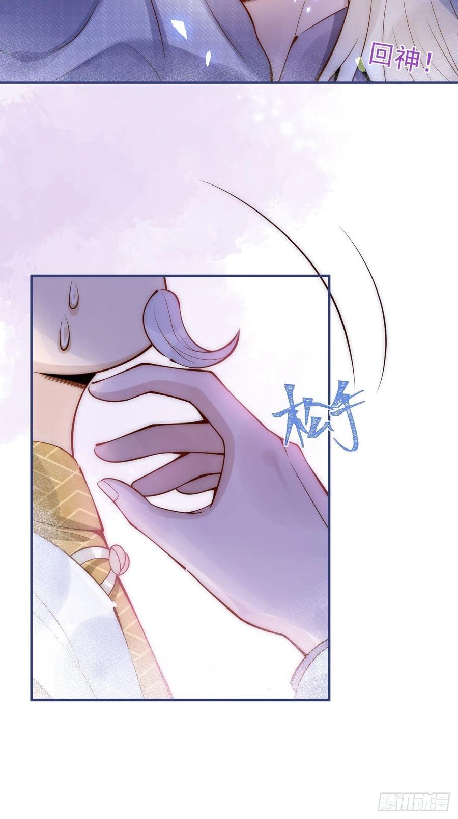 沁你入怀 - 9-胖头师爷上线。 - 第42张图