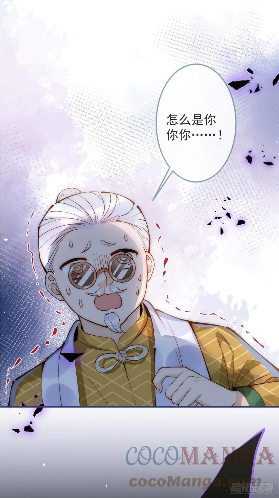 沁你入怀 - 9-胖头师爷上线。 - 第37张图