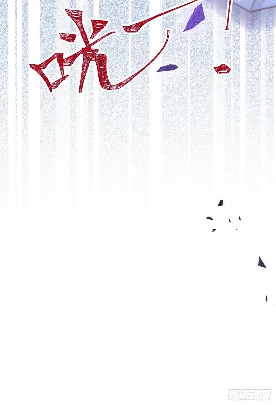 沁你入怀 - 9-胖头师爷上线。 - 第18张图