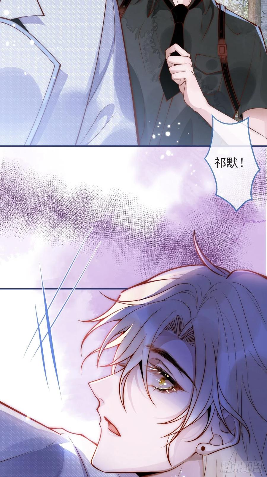 沁你入怀 - 9-胖头师爷上线。 - 第41张图