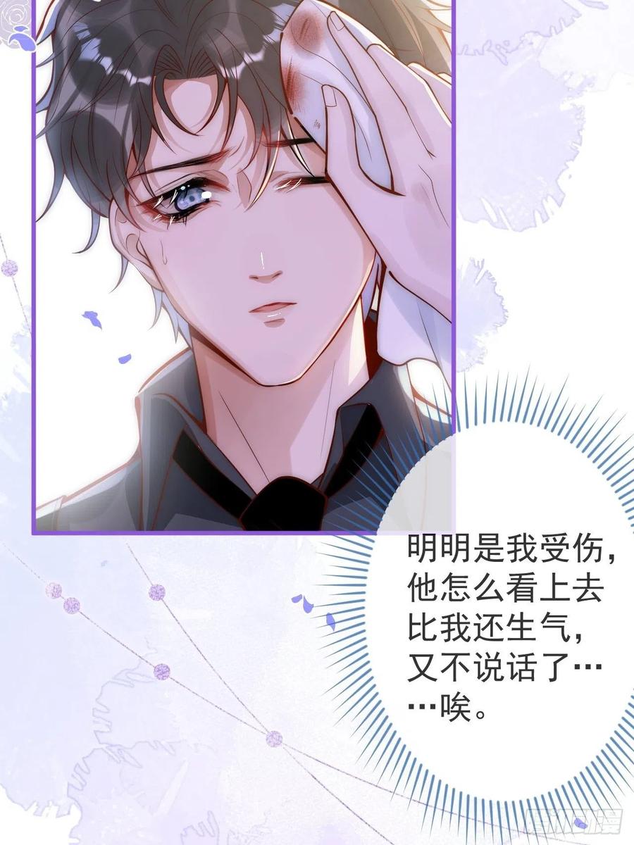 沁你入怀 - 9-胖头师爷上线。 - 第62张图