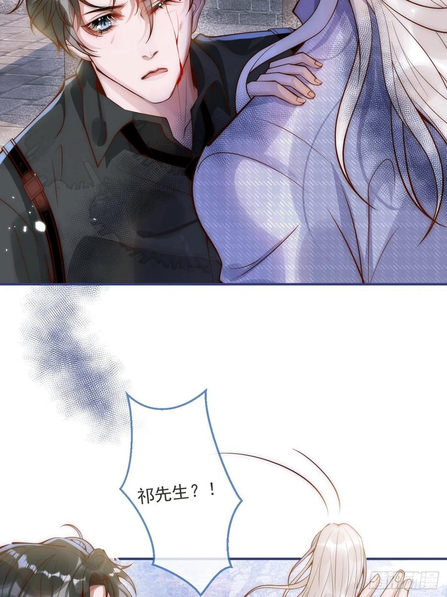 沁你入怀 - 9-胖头师爷上线。 - 第27张图