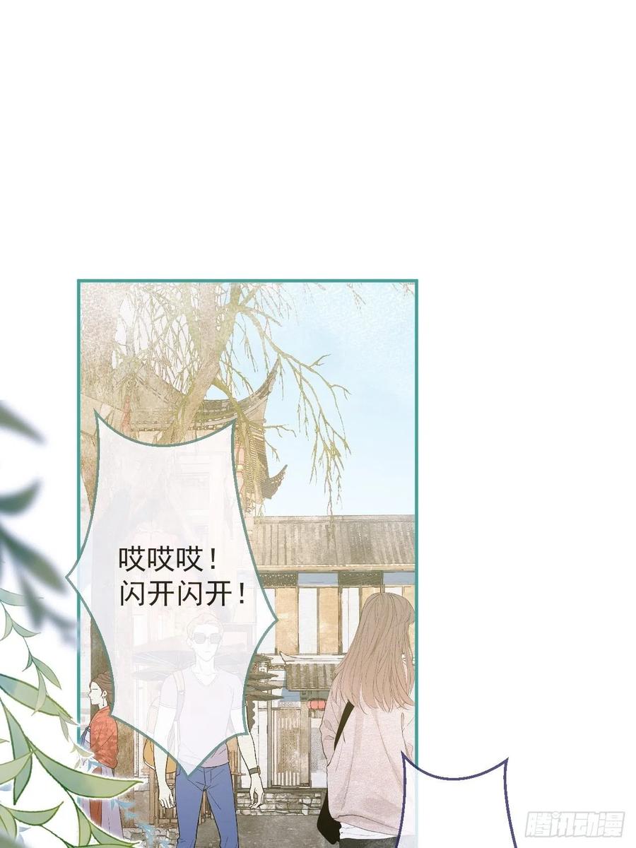 沁你入怀 - 9-胖头师爷上线。 - 第29张图