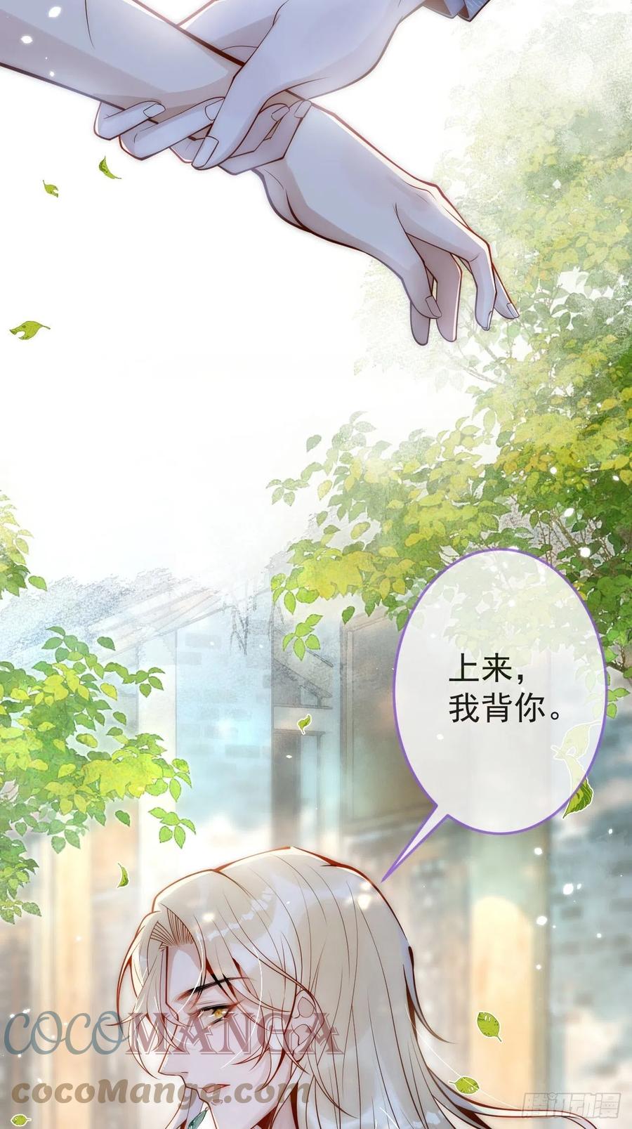 沁你入怀 - 9-胖头师爷上线。 - 第67张图