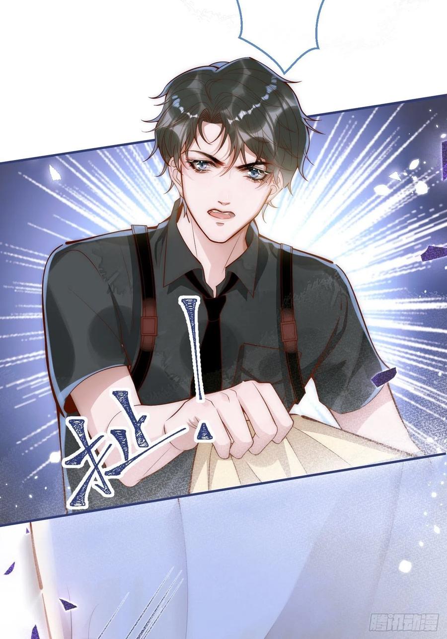 沁你入怀 - 9-胖头师爷上线。 - 第14张图