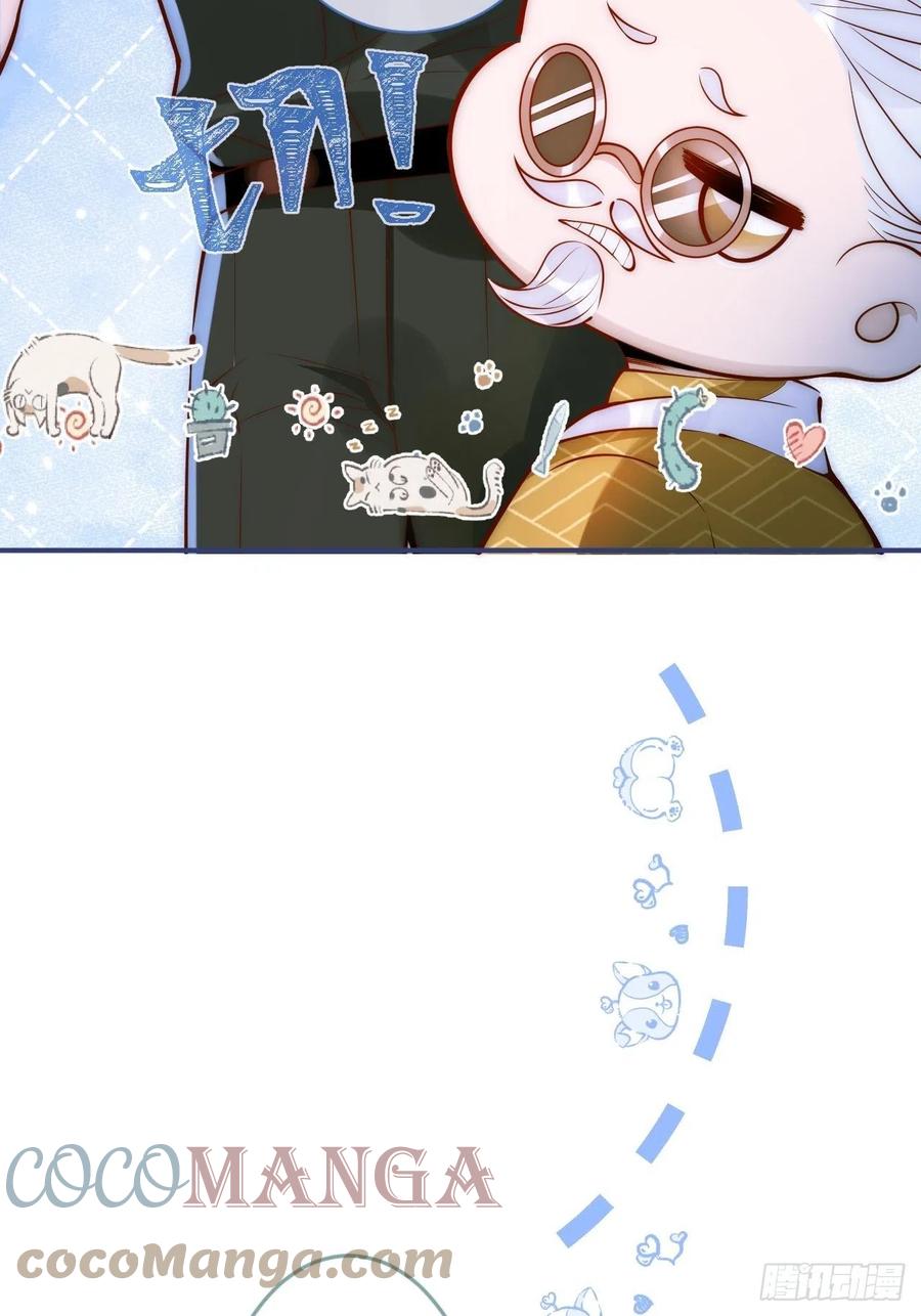 沁你入怀 - 9-胖头师爷上线。 - 第49张图