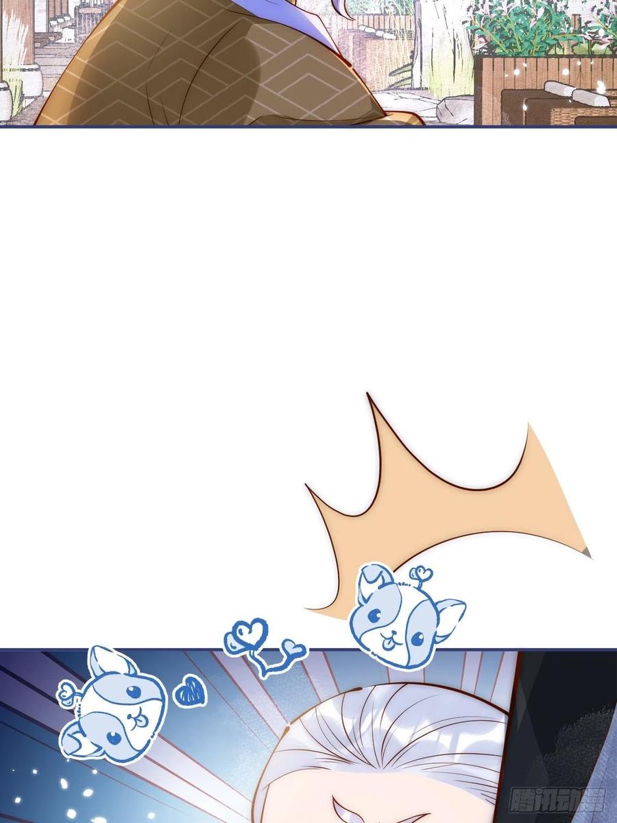 沁你入怀 - 9-胖头师爷上线。 - 第32张图