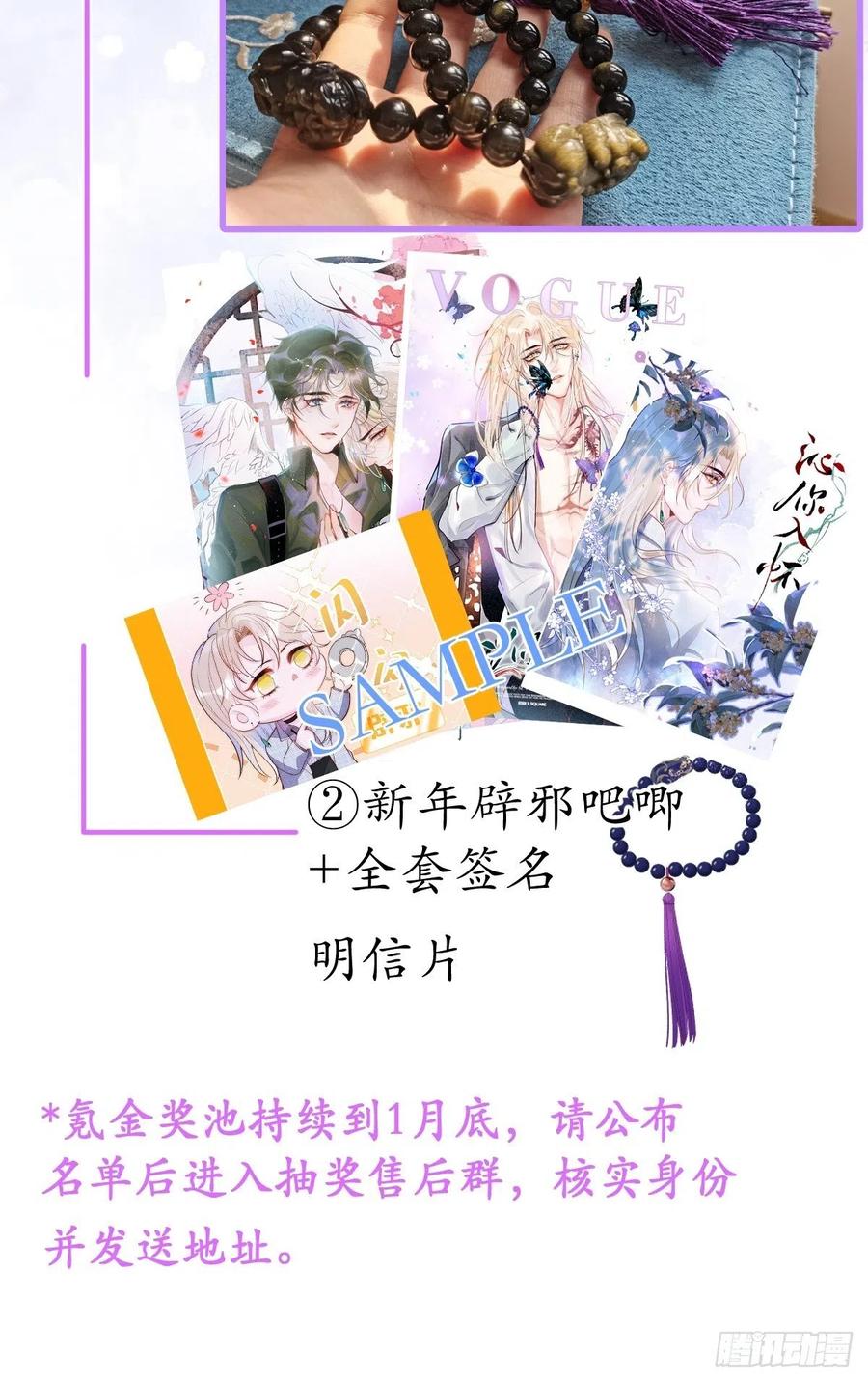 沁你入怀 - 9-胖头师爷上线。 - 第80张图