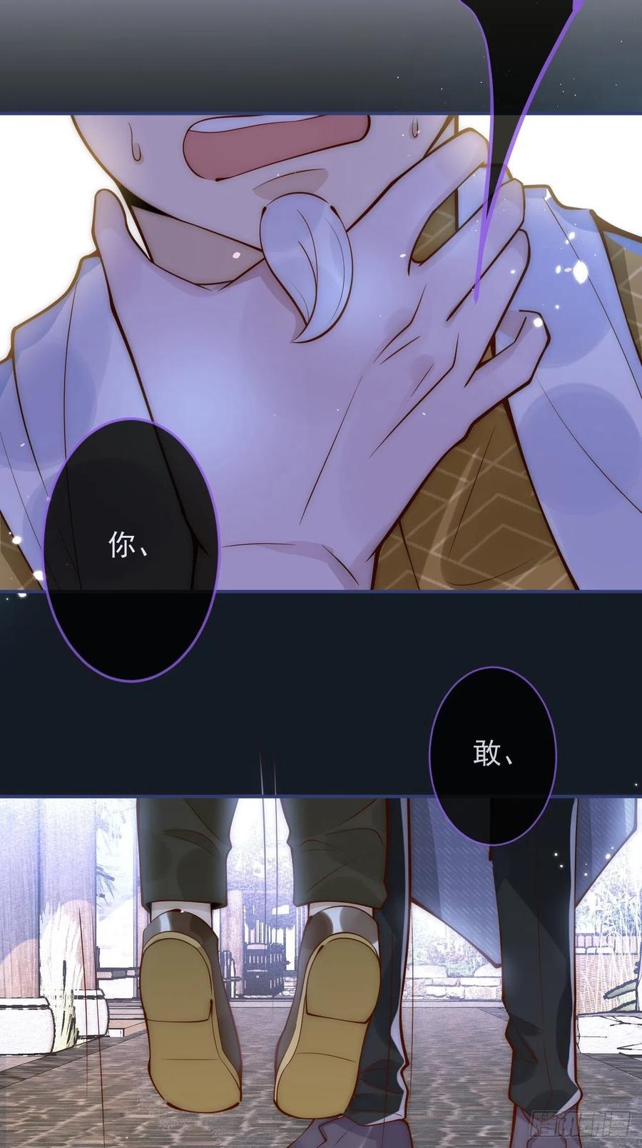 沁你入怀 - 9-胖头师爷上线。 - 第38张图