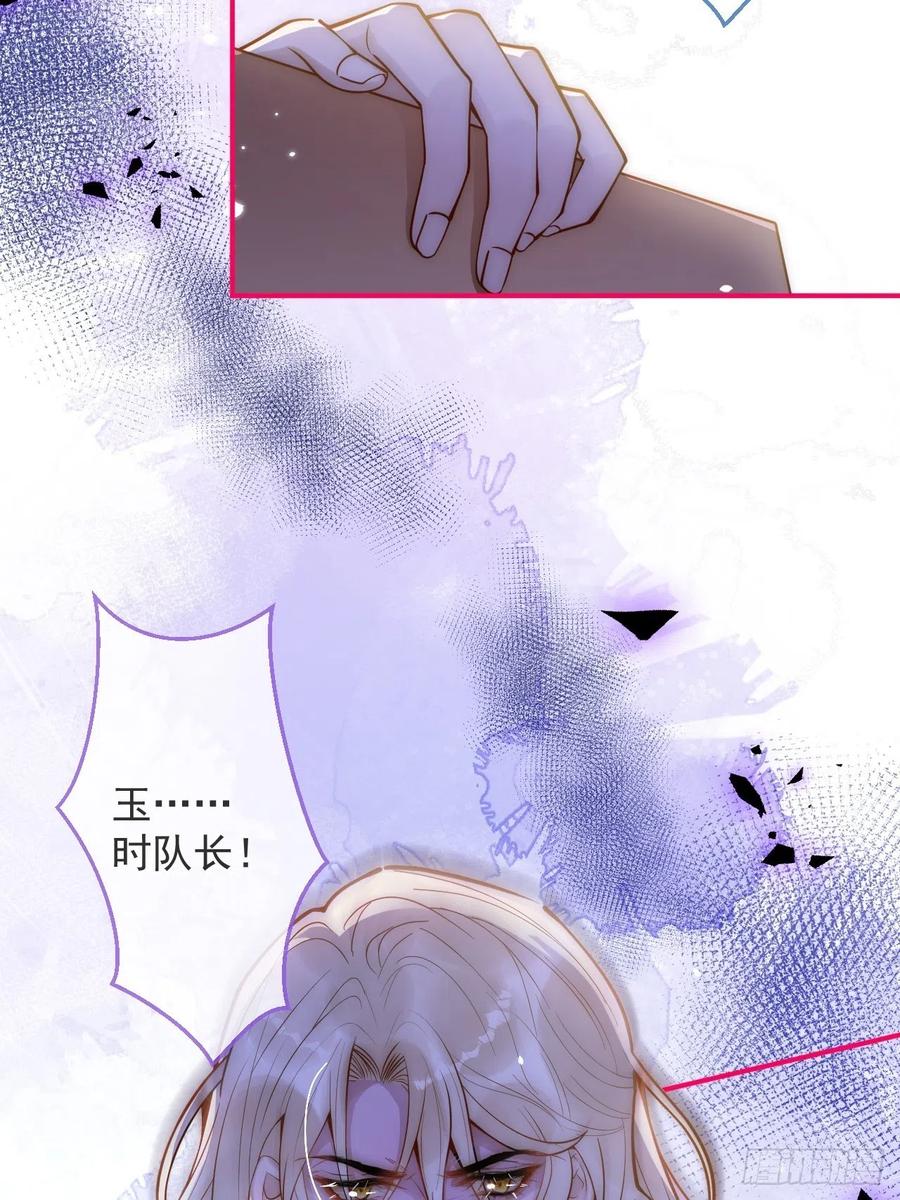 沁你入怀 - 9-胖头师爷上线。 - 第21张图