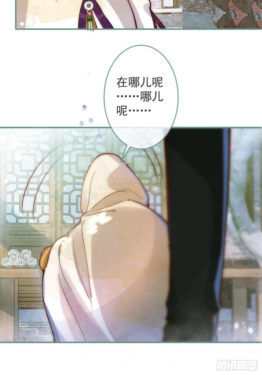 沁你入怀 - 9-胖头师爷上线。 - 第6张图