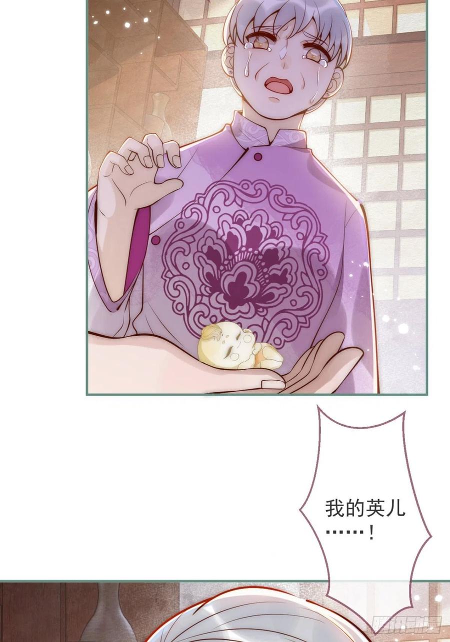 沁你入怀 - 10-背媳妇~ - 第54张图