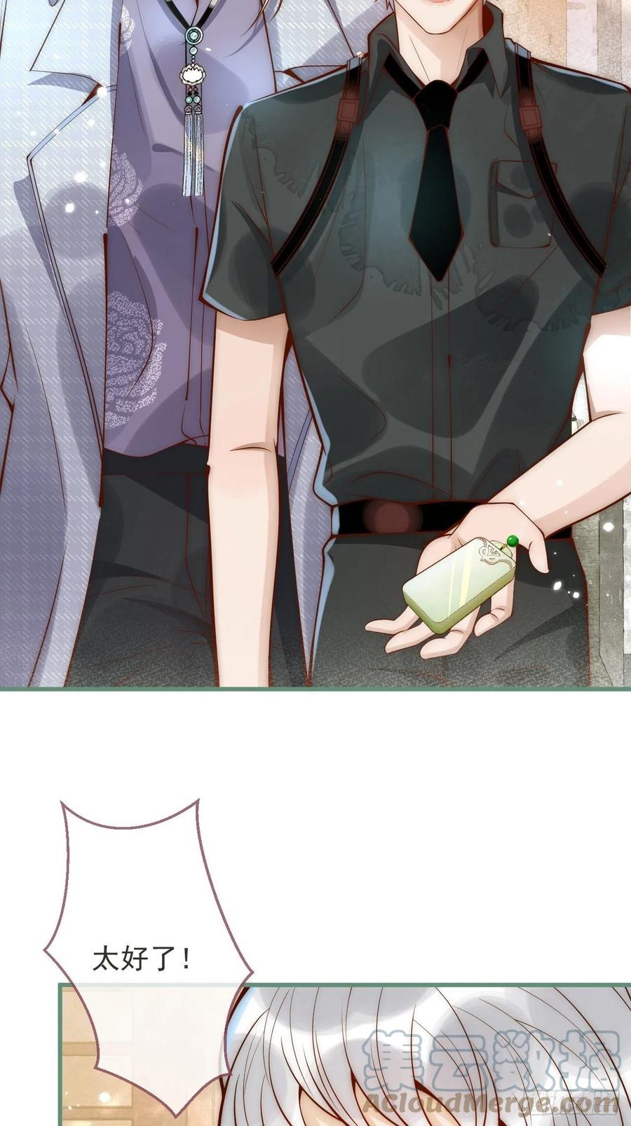 沁你入怀 - 10-背媳妇~ - 第43张图